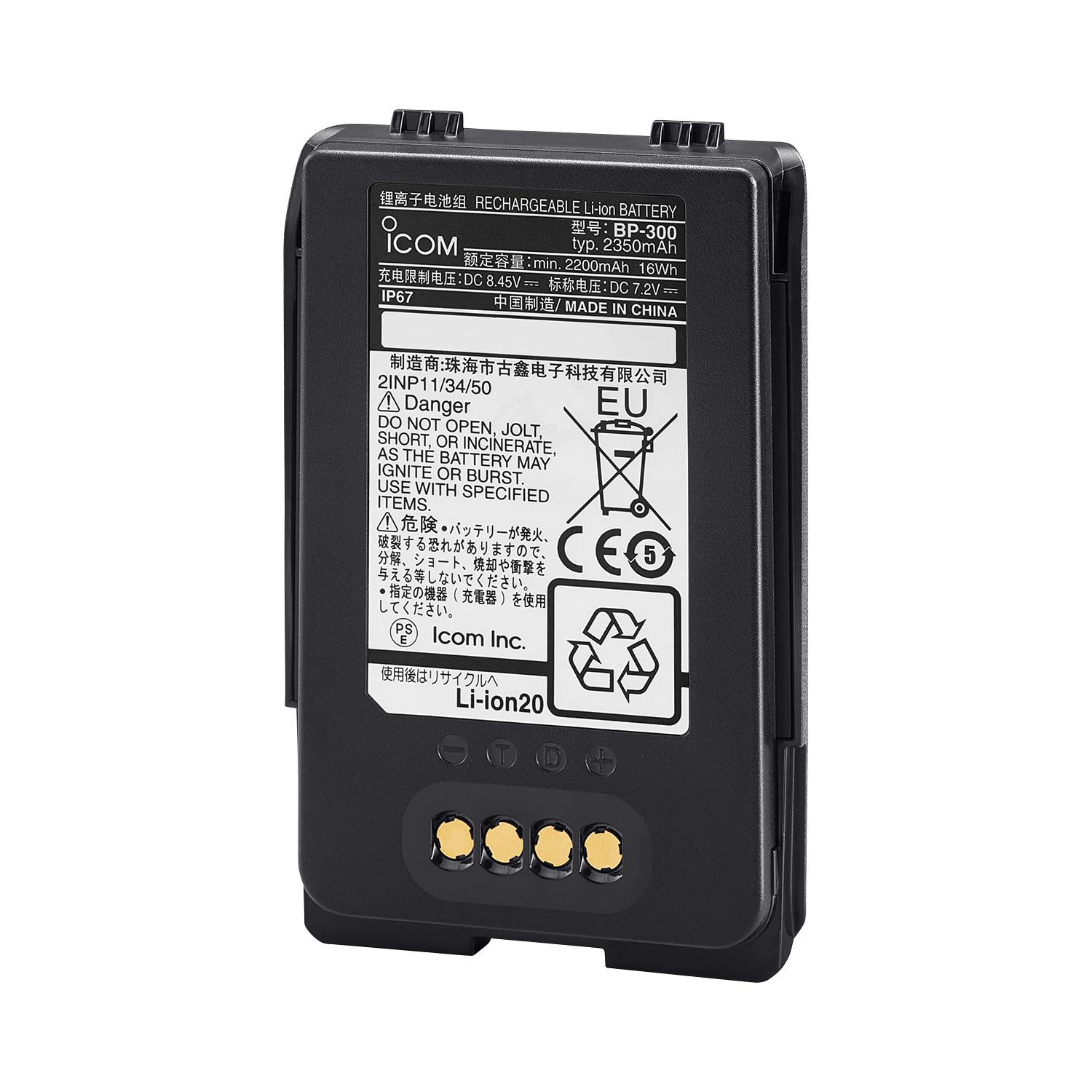 20191216155240_27621 BP-300 Icom SAT100 Battery, Rechargeable Li-on, 7.2V 2350mAh - Image 1